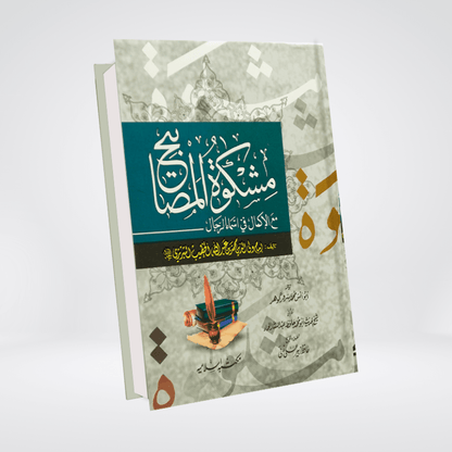 Mishkat Al-Masabih (3 Volumes) Urdu - Maktaba Quddusia 