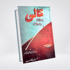 Bulugh al-Maram book option in Islamic books bundle