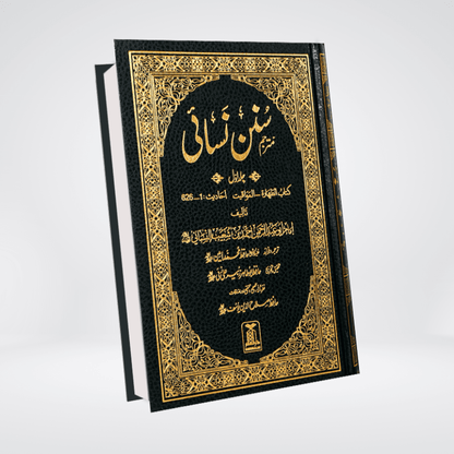 Sunan Nisai Urdu (7 Volumes) - Maktaba Quddusia 