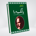 Bang-E-Dara
