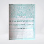 Inside pages of Bayaz Quran Gold Edition with space for Tafsir notes