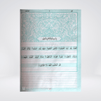 Bayaz Quran 3-volume set for Quran students