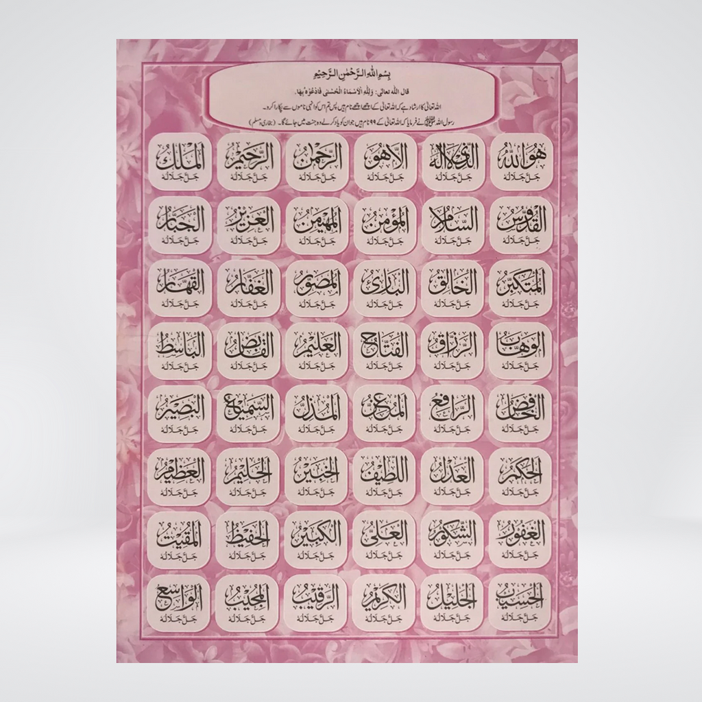 Bayazi Quran Majeed | Quranic Arabic Workbook