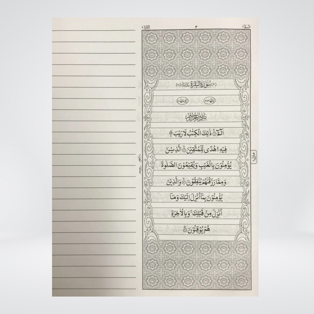 Bayazi Quran Majeed | Quranic Arabic Workbook