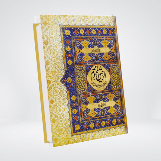Best Offer: Make your Own Bundle & Get Upto 15% Off! - Maktaba Quddusia 