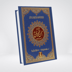 Best Offer: Make your Own Bundle & Get Upto 15% Off! - Maktaba Quddusia 