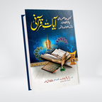 Best Offer: Make your Own Bundle & Get Upto 15% Off! - Maktaba Quddusia 