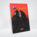 Beta Kahan Hai Urdu mystery novel by Ishtiaq Ahmed cover