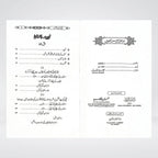 Inside pages of Beti Ki Shaan o Azmat Urdu book