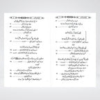 Back cover of Beti Ki Shaan o Azmat daughters in Islam book