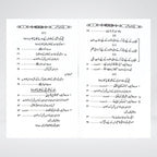 Beti Ki Shaan o Azmat Urdu Islamic parenting book view