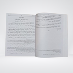Bidayat al-Mujtahid Fiqh study text on Zakat fasting and Hajj