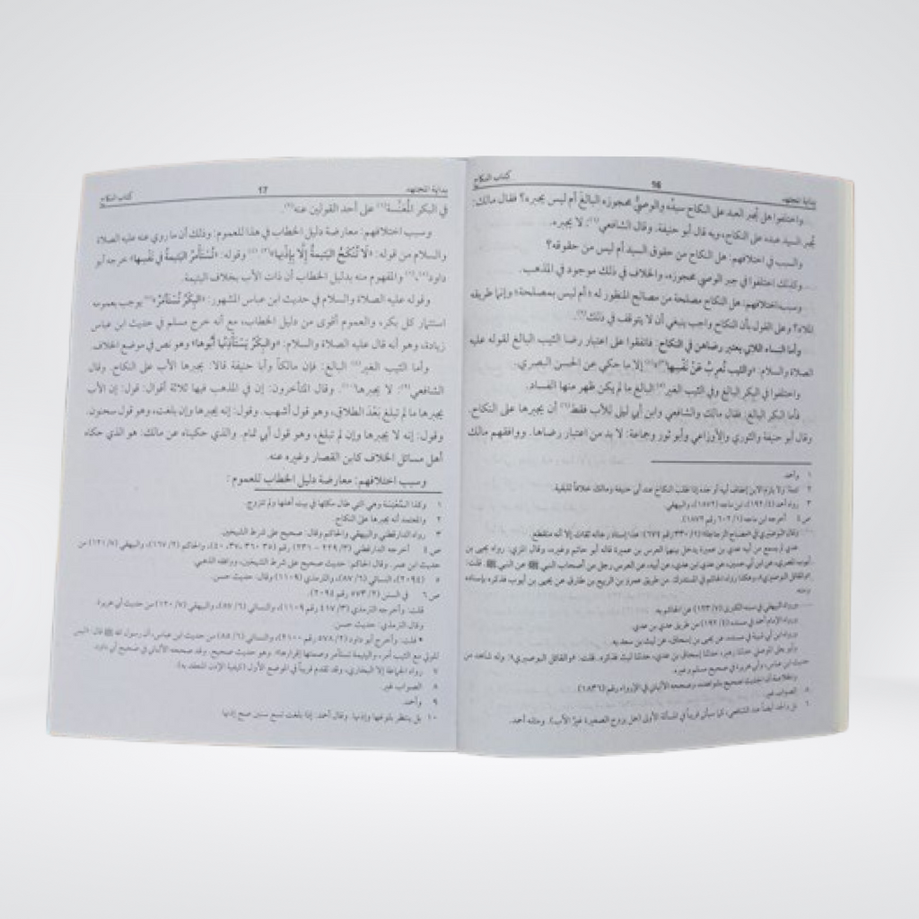 Bidayat al-Mujtahid Nikah wa Talaq sample pages
