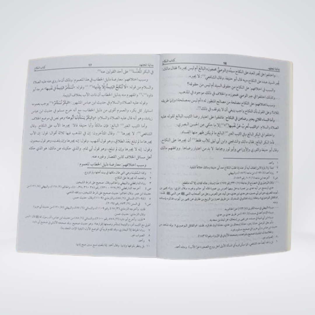 Bidayat al-Mujtahid Nikah wa Talaq sample pages