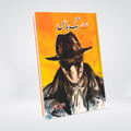 Big Boss Inspector Kamran Urdu detective novel by Ishtiaq Ahmed cover