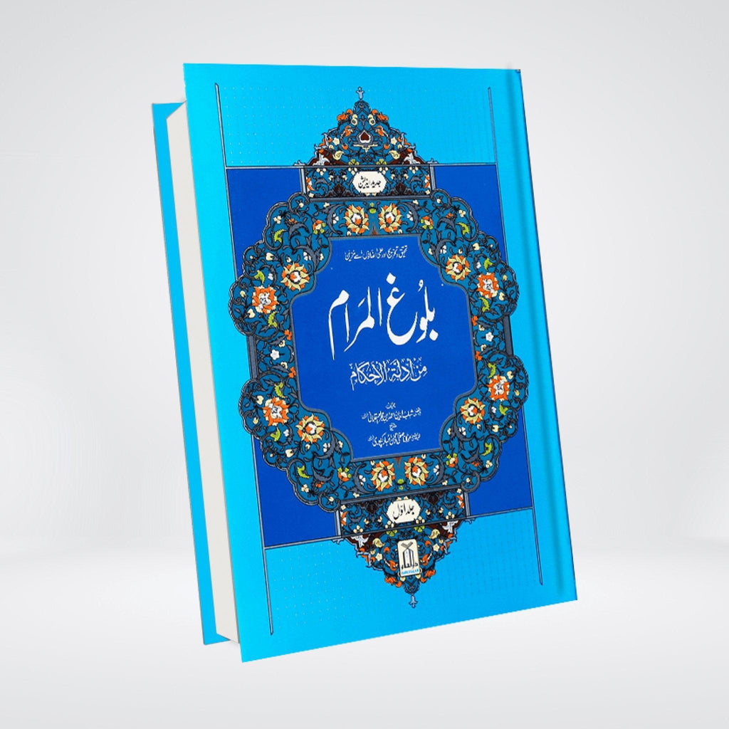 Bulugh al Maram (Urdu) | Complete Set | 2 Volumes - Maktaba Quddusia 