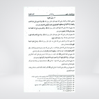 Bulugh al-Maram Arabic | Imam Ibn Hajar al-Asqalani