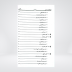 Bulugh al-Maram Arabic | Imam Ibn Hajar al-Asqalani
