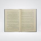 Bulugh al-Maram Arabic imported Hadith and fiqh reference