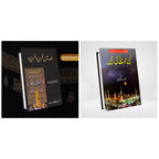 Selected books included in Urdu Islamic Books Bundle offer