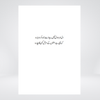 Bus Yehi Dil | Urdu Book | Abu Yahya