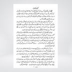 Bus Yehi Dil | Urdu Book | Abu Yahya
