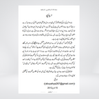 Bus Yehi Dil | Urdu Book | Abu Yahya