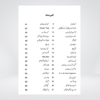 Bus Yehi Dil | Urdu Book | Abu Yahya
