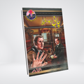 Chabi + Khat Urdu mystery novel by Ishtiaq Ahmed cover