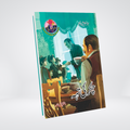 Chakar Ki Teh Urdu conspiracy mystery by Ishtiaq Ahmed cover