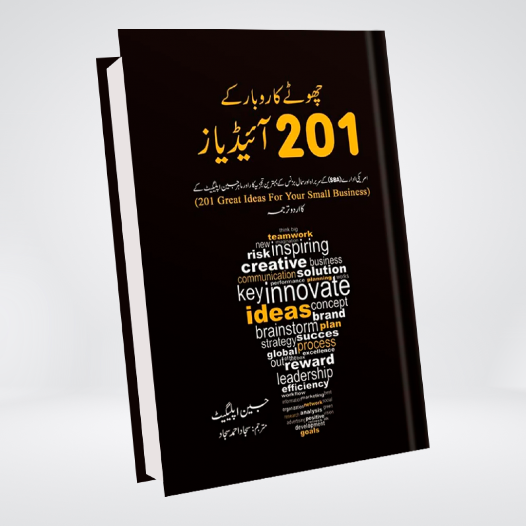 Choty karobar k 201 Ideas
