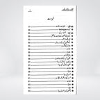 Clinic Se Kitab Tak inside pages showing Urdu memoir text