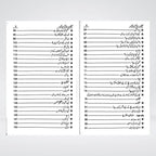 Clinic Se Kitab Tak back cover with publisher details