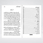 Clinic Se Kitab Tak additional view by Dr Mubashir Saleem