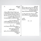 Clinic Se Kitab Tak sample pages on medical practice and books