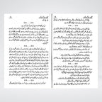 Clinic Se Kitab Tak Urdu reflective writing book side view