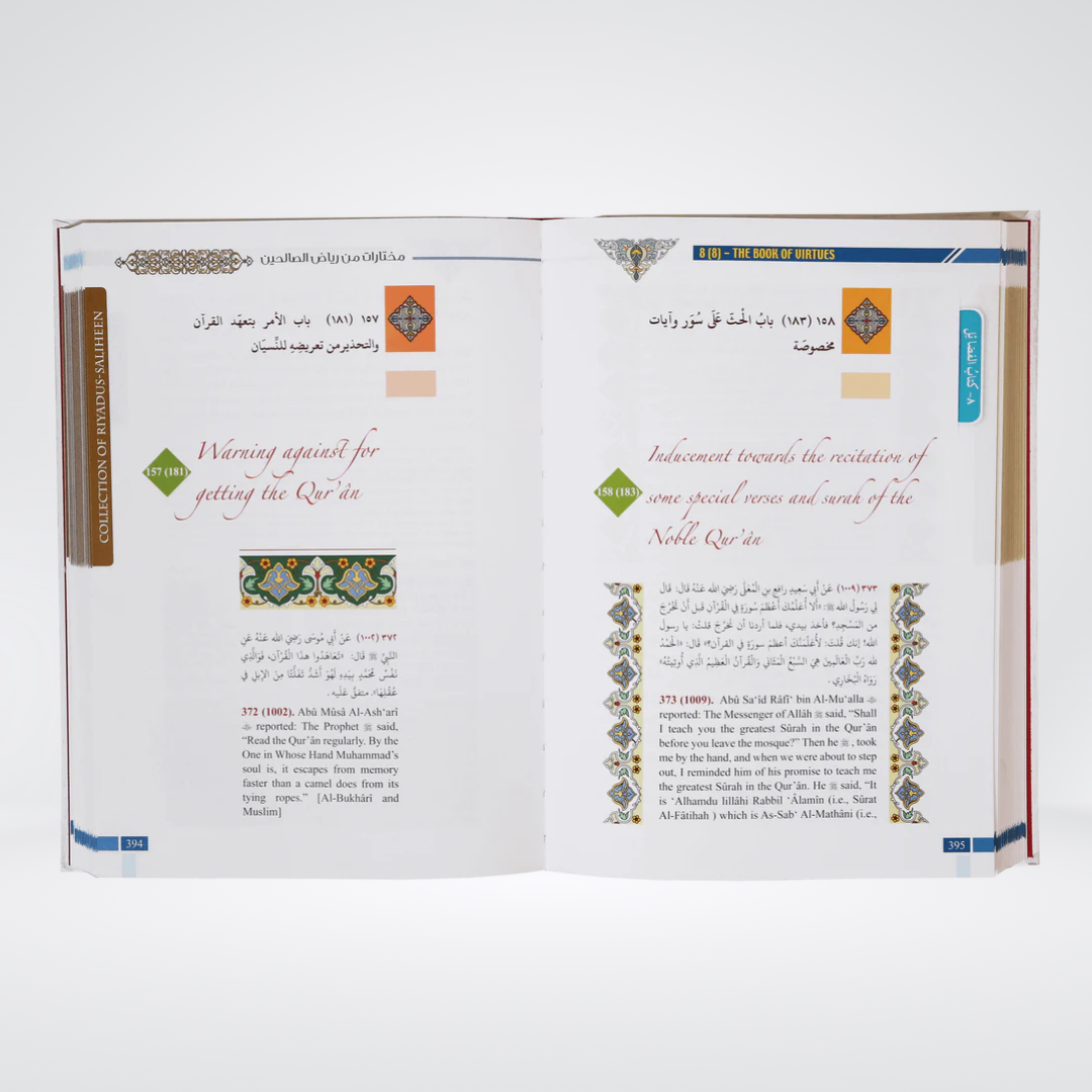 Collection From Riyaz us Saliheen | Colorful | Safi ur Rahman Mubarakpuri - Maktaba Quddusia 
