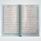 Tajveedi Quran gift edition with protective box product view