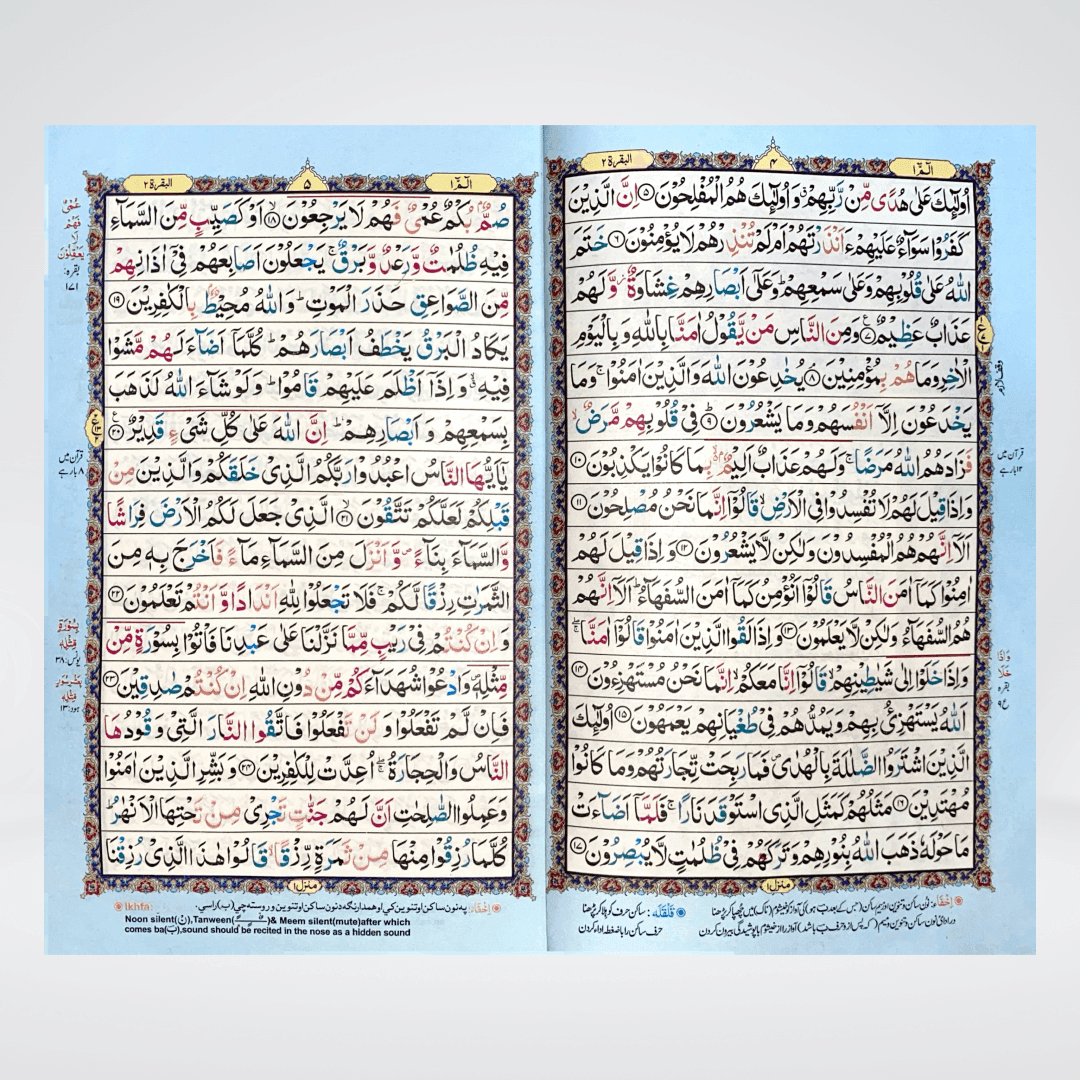 Color Coded 16 Lines Tajveedi Quran (Offset Paper) - Maktaba Quddusia 