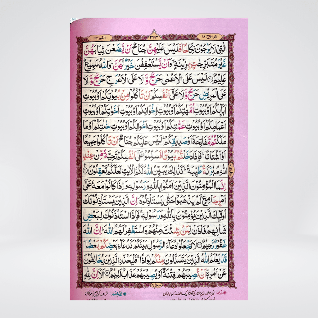 Color Coded 16 Lines Tajveedi Quran (Offset Paper) - Maktaba Quddusia 