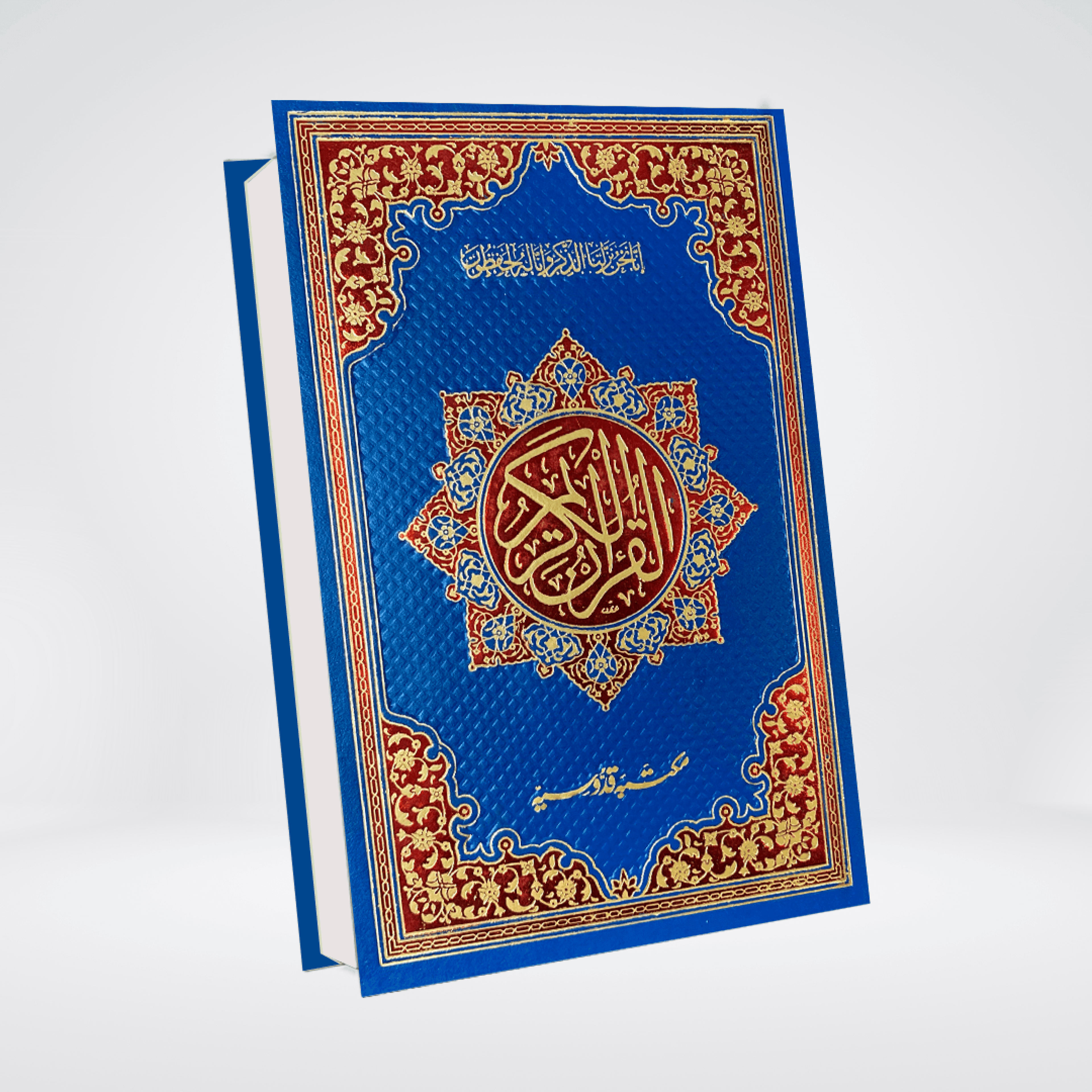 Color Coded 16 Lines Tajveedi Quran offset paper edition front cover by Maktaba Quddusia