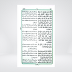 Column Quran with Urdu Translation | Muhammad Junagadhi