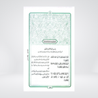 Column Quran with Urdu Translation | Muhammad Junagadhi