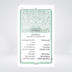 Column Quran with Urdu Translation | Muhammad Junagadhi