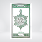 Column Quran with Urdu Translation | Muhammad Junagadhi