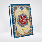 Complete Parah Set Large Font 30 Paras Quran front cover