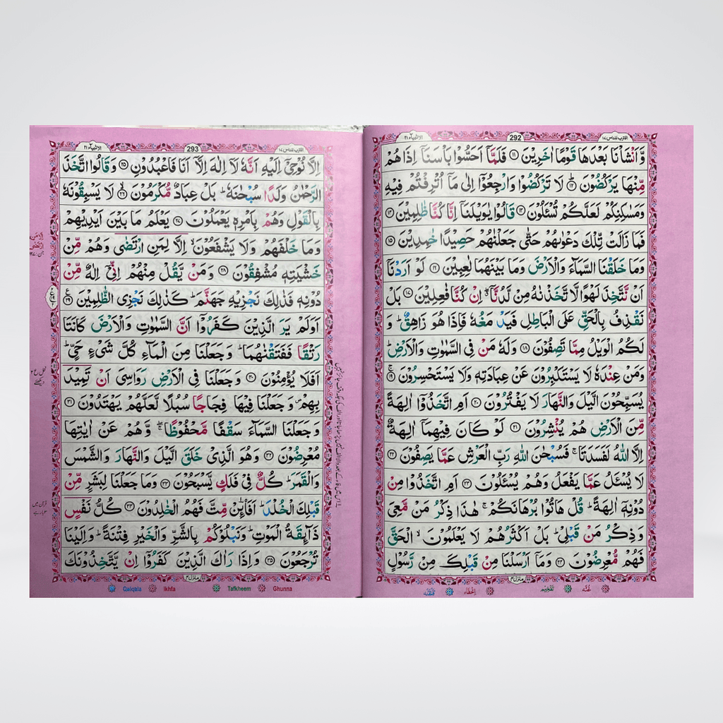 Parrah Complete Tajveedi Parah Set 16 Lines – Maktaba Quddusia