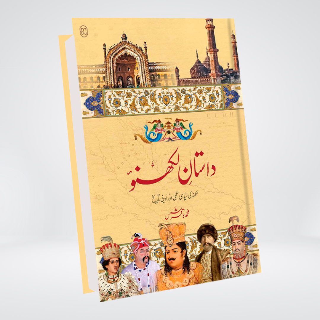 DASTAAN-E-LUCKNOW