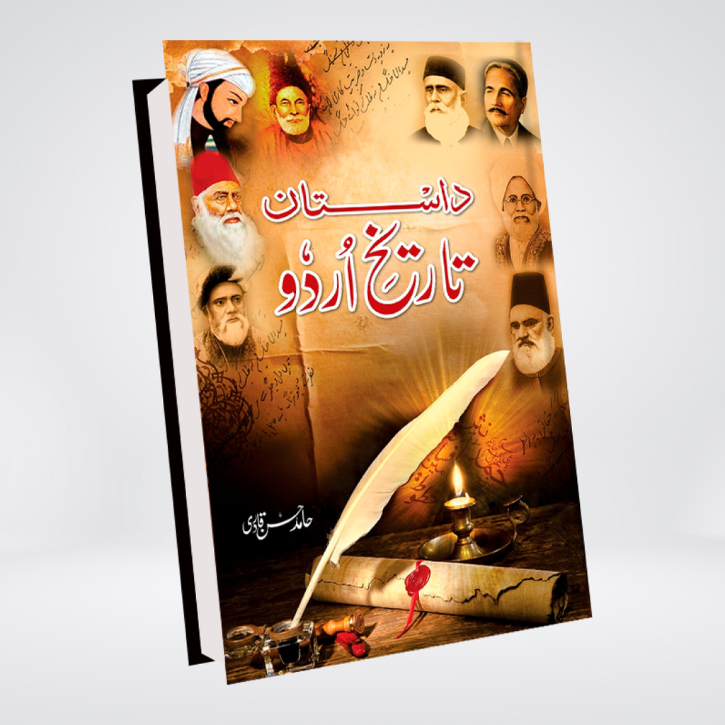 DASTAN TARIKH E URDU