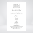 DASTAN TARIKH E URDU